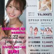 ヒメ日記 2026/02/21 11:18 投稿 じゅり コートダジュール