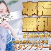 ヒメ日記 2026/02/25 09:40 投稿 みらい 逆電車ごっこ ～GLAMOROUS TRAIN～