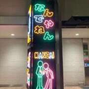 美月/みづき イルミの季節⭐️ ギャルズネットワークネクスト 奈良