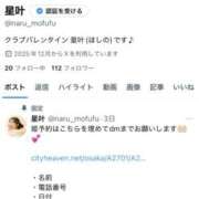 ヒメ日記 2026/01/15 17:06 投稿 星叶/ほしの クラブ バレンタイン大阪