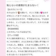 ヒメ日記 2026/01/30 11:27 投稿 のの♡完全業界未経験♡ もえたく