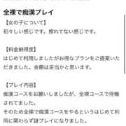 はにか 【お礼写メ日記】 全裸のいいなり美女OR満員ちかん電車
