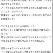 はにか 【お礼写メ日記】 全裸のいいなり美女OR満員ちかん電車