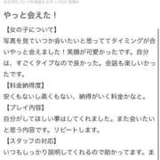 はにか 【お礼写メ日記】 全裸のいいなり美女OR満員ちかん電車