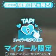 ヒメ日記 2026/03/31 16:37 投稿 あかね【店推し特待生】 もえたく