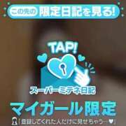 ヒメ日記 2026/04/18 16:17 投稿 あかね【店推し特待生】 もえたく