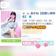 ヒメ日記 2026/06/15 18:47 投稿 あかね【店推し特待生】 もえたく