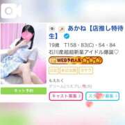 ヒメ日記 2026/06/22 17:57 投稿 あかね【店推し特待生】 もえたく