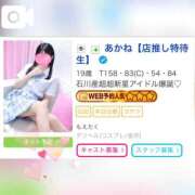 ヒメ日記 2026/06/29 21:37 投稿 あかね【店推し特待生】 もえたく