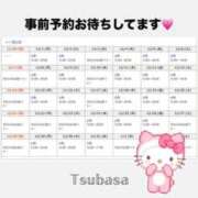 つばさ 🆕 スケジュール 🗓 天空のマット