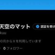 ヒメ日記 2025/10/25 11:49 投稿 うみ 天空のマット