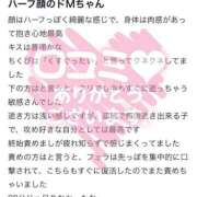 ヒメ日記 2025/10/21 12:09 投稿 あみな サティアンまーと