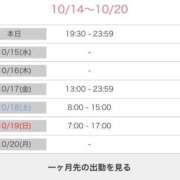 ヒメ日記 2025/10/14 12:22 投稿 りみ 池袋マリン別館
