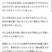 ヒメ日記 2025/11/03 17:47 投稿 りみ 池袋マリン別館