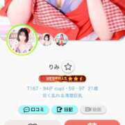 ヒメ日記 2025/11/10 20:45 投稿 りみ 池袋マリン別館