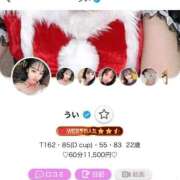 ヒメ日記 2025/11/13 00:35 投稿 うい IRIS一宮