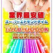ヒメ日記 2025/12/02 14:16 投稿 【新人】ななみ 神奈川小田原ちゃんこ