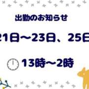 ヒメ日記 2026/01/19 15:36 投稿 【新人】ななみ 神奈川小田原ちゃんこ