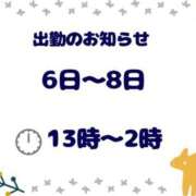 ヒメ日記 2026/02/06 07:46 投稿 【新人】ななみ 神奈川小田原ちゃんこ