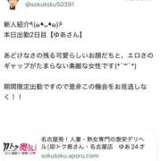 ヒメ日記 2025/10/08 19:10 投稿 ゆあ 即トク奥さん