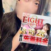 ヒメ日記 2025/11/08 09:22 投稿 おうか(極上SPコース対応) EIGHT（エイト）～8つのお約束と無限の可能性～