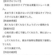 おうか(極上SPコース対応) 【お礼写メ日記】 EIGHT（エイト）～8つのお約束と無限の可能性～