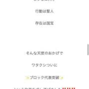 ヒメ日記 2025/11/24 21:02 投稿 天使 月星【ツキホ】 CLUB BLENDA 西中島・新大阪・南方店