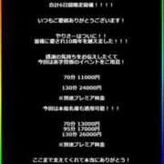 ヒメ日記 2025/10/29 14:52 投稿 ももか とある風俗店♡やりすぎさーくる新宿大久保店♡で色んな無料オプションしてみました