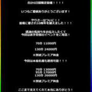 ヒメ日記 2025/10/29 15:08 投稿 ももか とある風俗店♡やりすぎさーくる新宿大久保店♡で色んな無料オプションしてみました