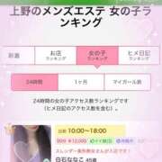 ヒメ日記 2026/02/14 23:25 投稿 白石ななこ 美魔女エステ