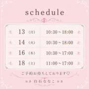 ヒメ日記 2026/07/10 17:35 投稿 白石ななこ 美魔女エステ