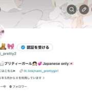ヒメ日記 2026/06/01 21:48 投稿 なみ♪ プリティーガール