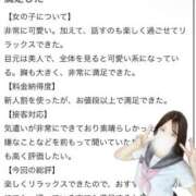 ヒメ日記 2025/11/06 16:45 投稿 みおう ロイヤルフラッシュ