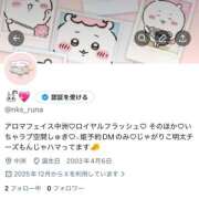 ヒメ日記 2025/12/05 20:30 投稿 みおう ロイヤルフラッシュ