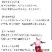 ヒメ日記 2026/06/13 16:09 投稿 みおう ロイヤルフラッシュ