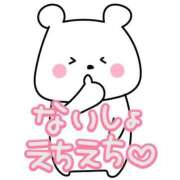 ヒメ日記 2025/11/13 08:36 投稿 めりー 横浜・関内サンキュー