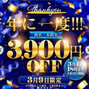ヒメ日記 2026/03/06 22:34 投稿 めりー 横浜・関内サンキュー