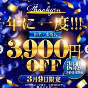 ヒメ日記 2026/03/09 08:02 投稿 めりー 横浜・関内サンキュー