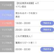ヒメ日記 2025/11/14 16:02 投稿 さき 東京リップ 池袋店