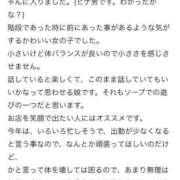ヒメ日記 2026/01/13 14:50 投稿 さら アラカルト