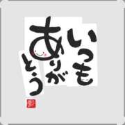 ヒメ日記 2025/10/26 12:33 投稿 あおい クラブA