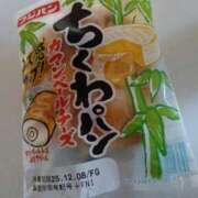 ヒメ日記 2025/12/07 15:18 投稿 あおい クラブA