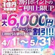 桜姫薫 ?次回枠20時からです? 五十路マダム金沢店