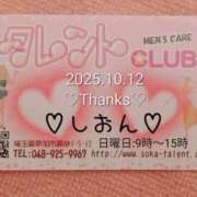 ヒメ日記 2025/10/12 15:16 投稿 しおん タレントCLUB