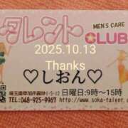 ヒメ日記 2025/10/14 17:50 投稿 しおん タレントCLUB