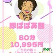 ヒメ日記 2025/11/04 16:06 投稿 ほむら 熟女の風俗最終章 相模原店