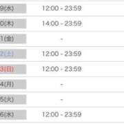 ゆいか GWのシフト🗓 アイドルドリーム