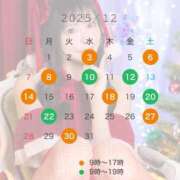 ぴいち 12月のスケジュール🎄 無敵YOKOHAMA
