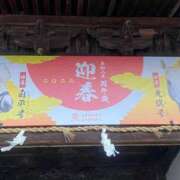 ヒメ日記 2026/01/03 14:46 投稿 麻友(まゆ) 高知デリヘル倶楽部 人妻熟女専門店