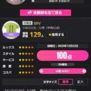 ヒメ日記 2025/12/23 09:18 投稿 守屋 はるき 30代40代50代と遊ぶなら博多人妻専科24時